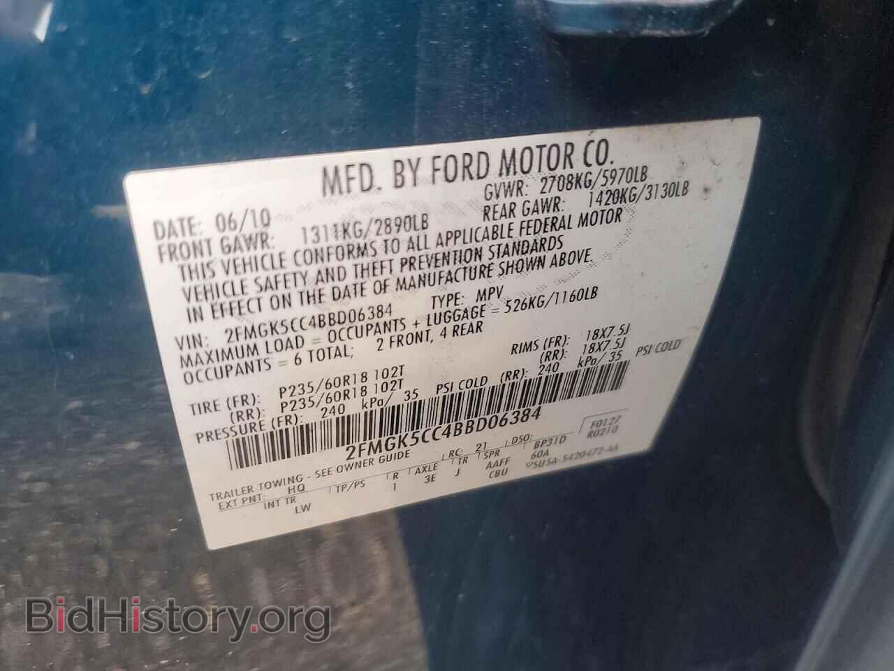 2011 FORD FLEX - VIN: 2FMGK5CC4BBD06384 - Фото 14