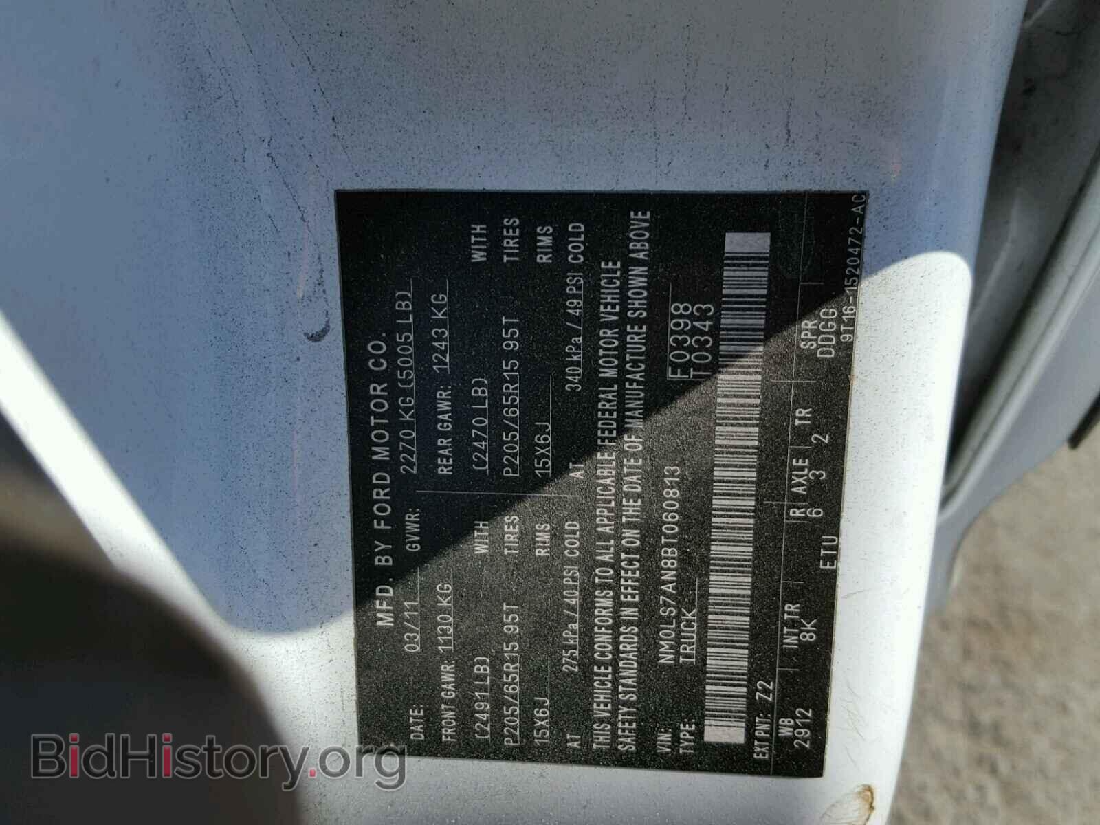 2011 FORD TRANSIT CO - VIN: NM0LS7AN8BT060813 - Фото 10