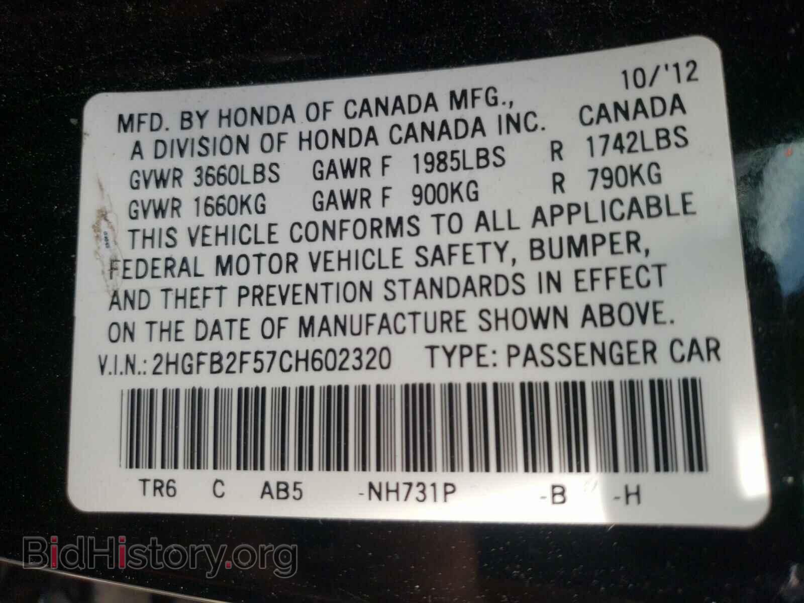 2012 HONDA CIVIC - VIN: 2HGFB2F57CH602320 - Фото 10