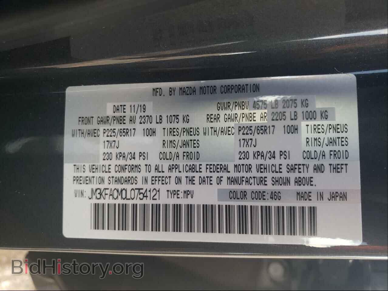 2020 MAZDA CX-5 - VIN: JM3KFACM0L0754121 - Фото 10
