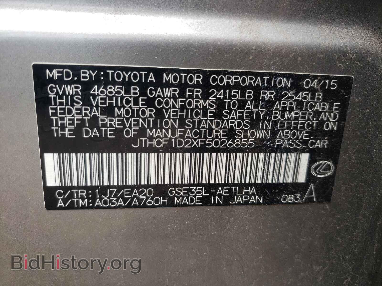 2015 LEXUS IS - VIN: JTHCF1D2XF5026855 - Photo 10