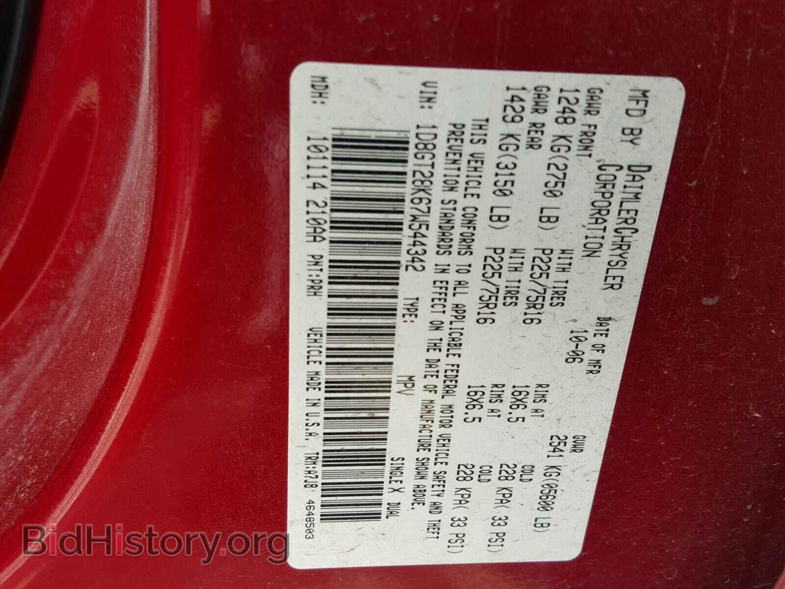 2007 DODGE NITRO - VIN: 1D8GT28K67W544342 - Фото 10