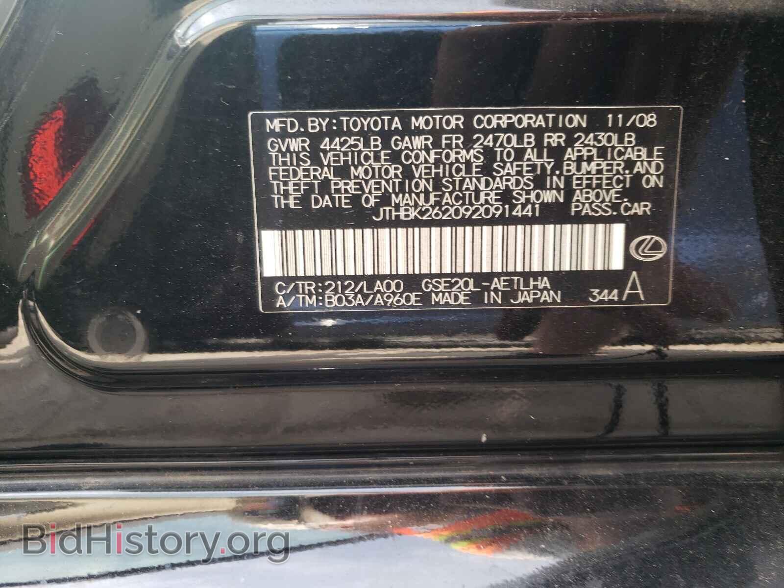 2009 LEXUS IS - VIN: JTHBK262092091441 - Фото 10