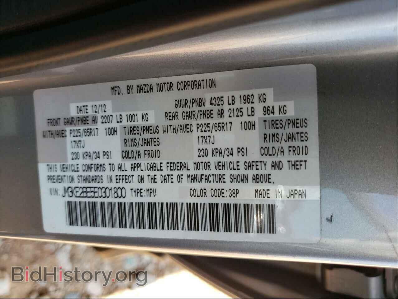 2014 MAZDA CX-5 - VIN: JM3KE2BE5E0301800 - Фото 10