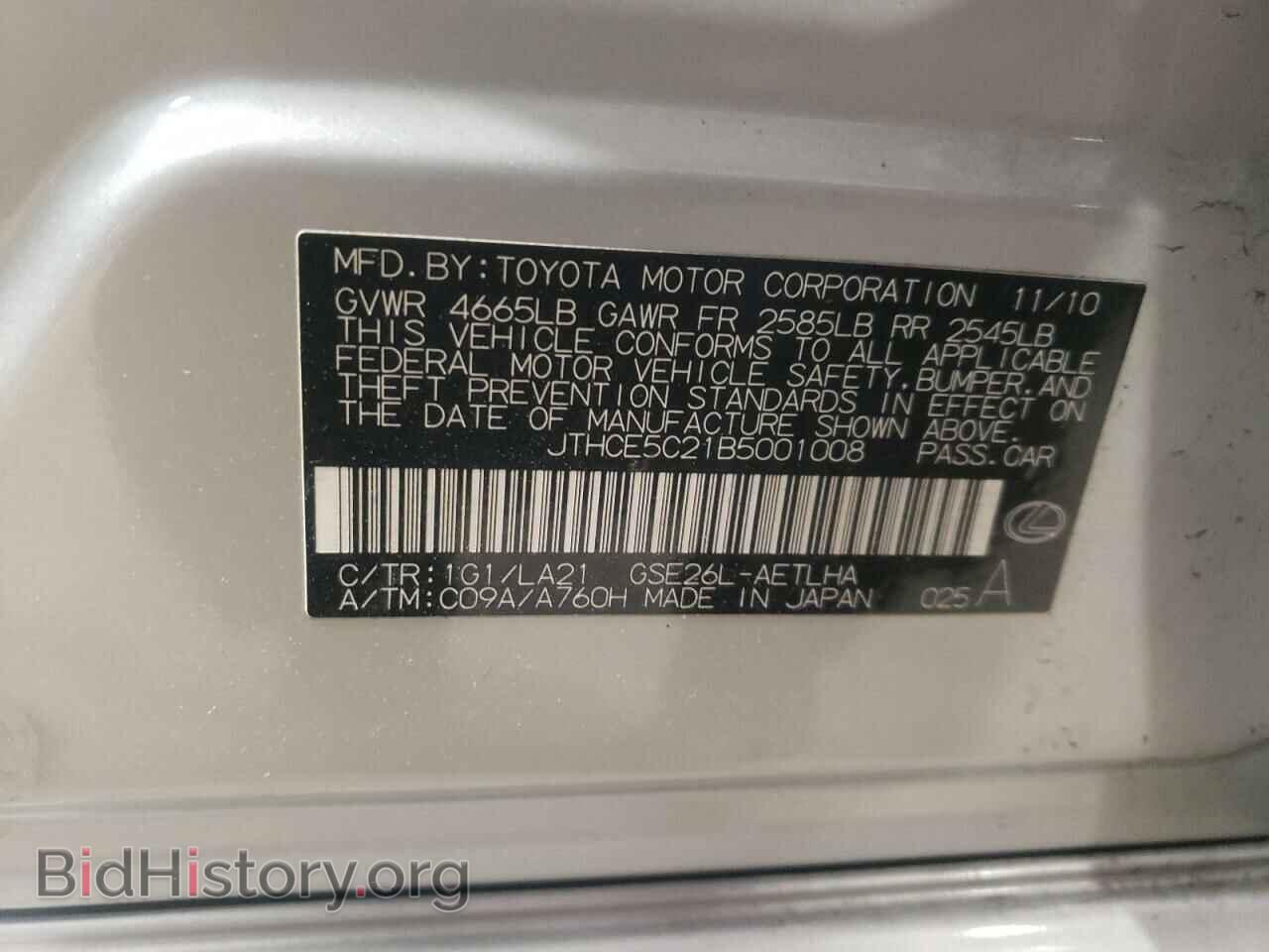 2011 LEXUS IS - VIN: JTHCE5C21B5001008 - Фото 10