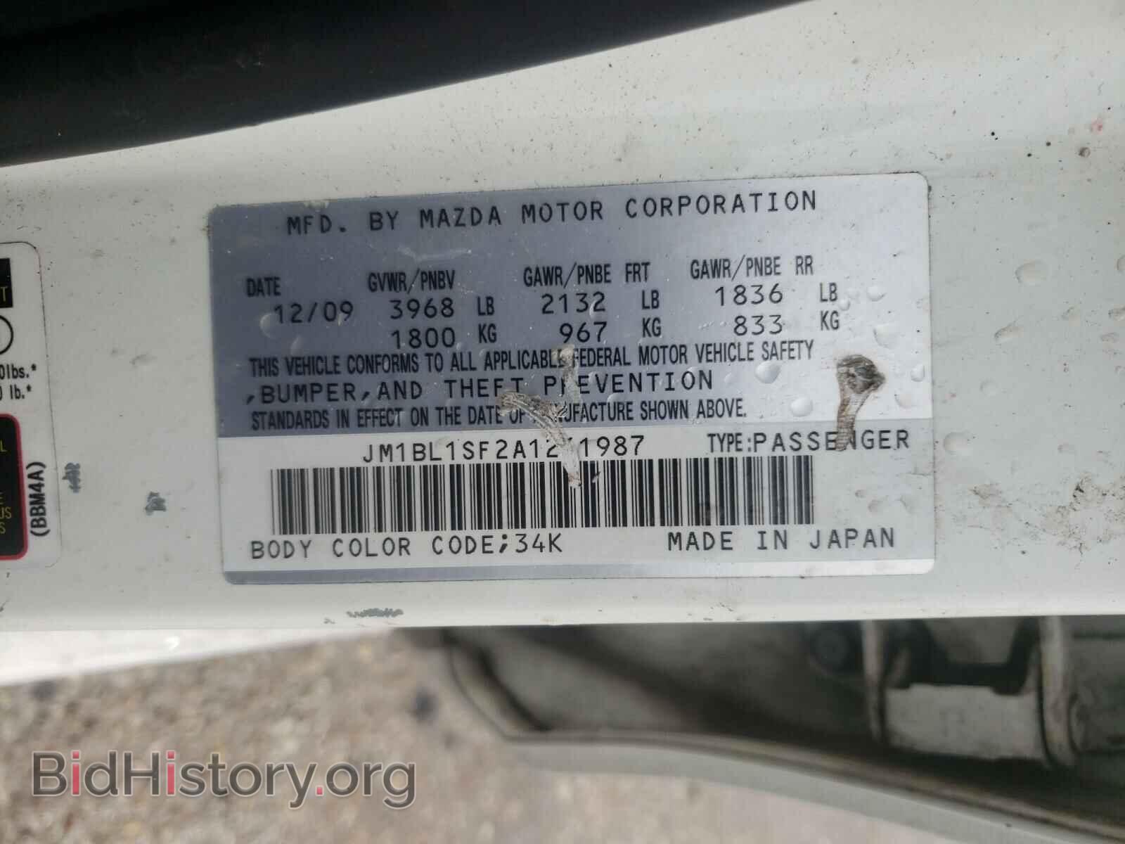 2010 MAZDA 3 - VIN: JM1BL1SF2A1261987 - Фото 10