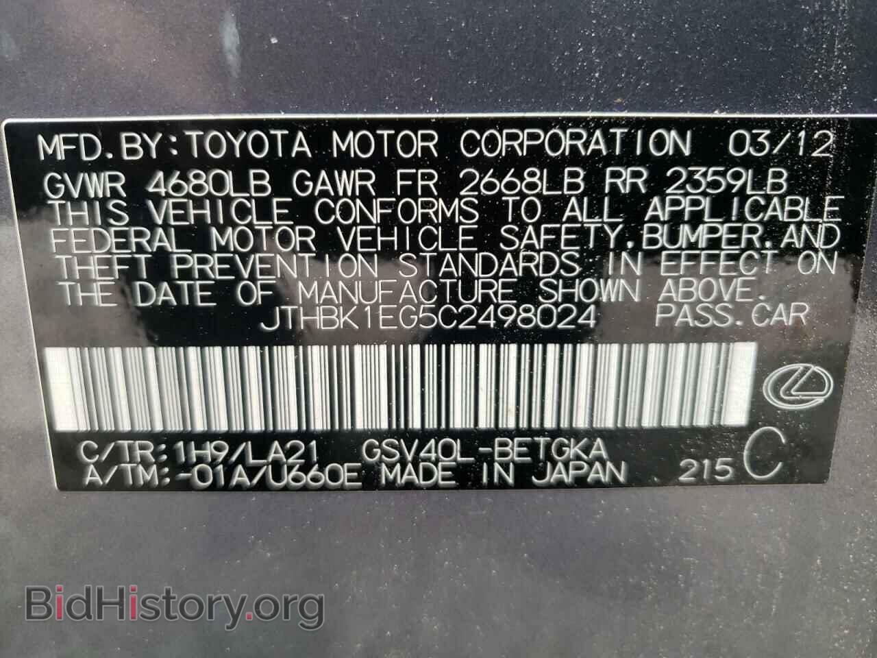 2012 LEXUS ES350 - VIN: JTHBK1EG5C2498024 - Фото 10