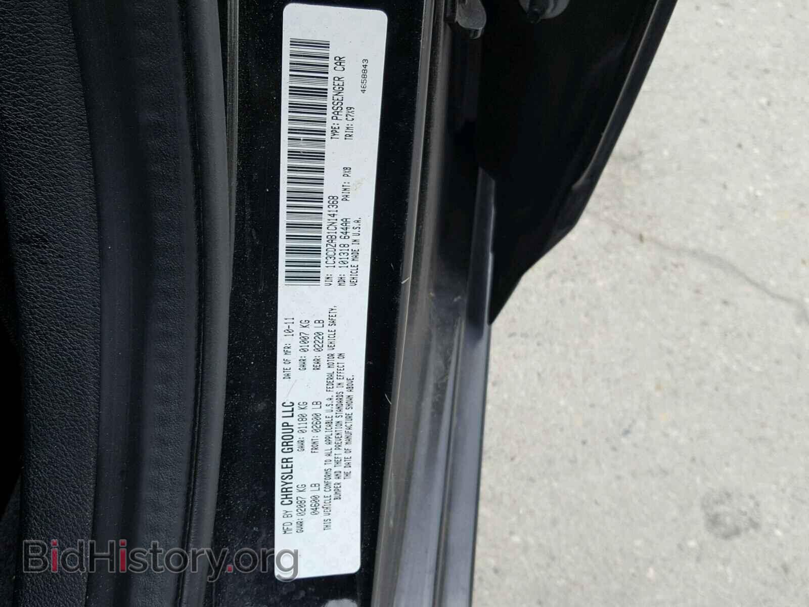 2012 DODGE AVENGER - VIN: 1C3CDZAB1CN141368 - Фото 10