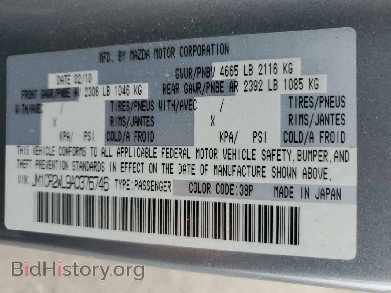 2010 MAZDA 5 - VIN: JM1CR2WL9A0376746 - Photo 13