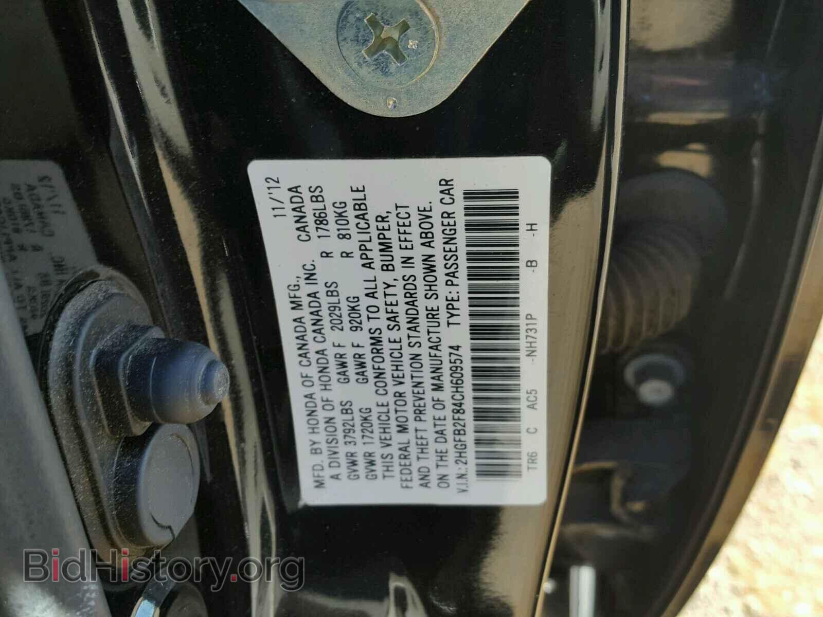2012 HONDA CIVIC - VIN: 2HGFB2F84CH609574 - Photo 10