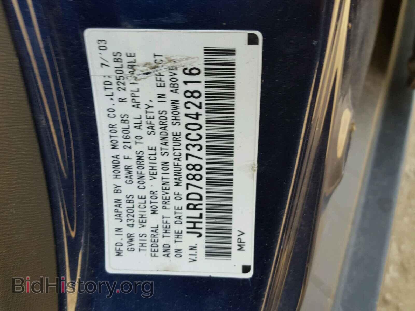 2003 HONDA CRV - VIN: JHLRD78873C042816 - Фото 10
