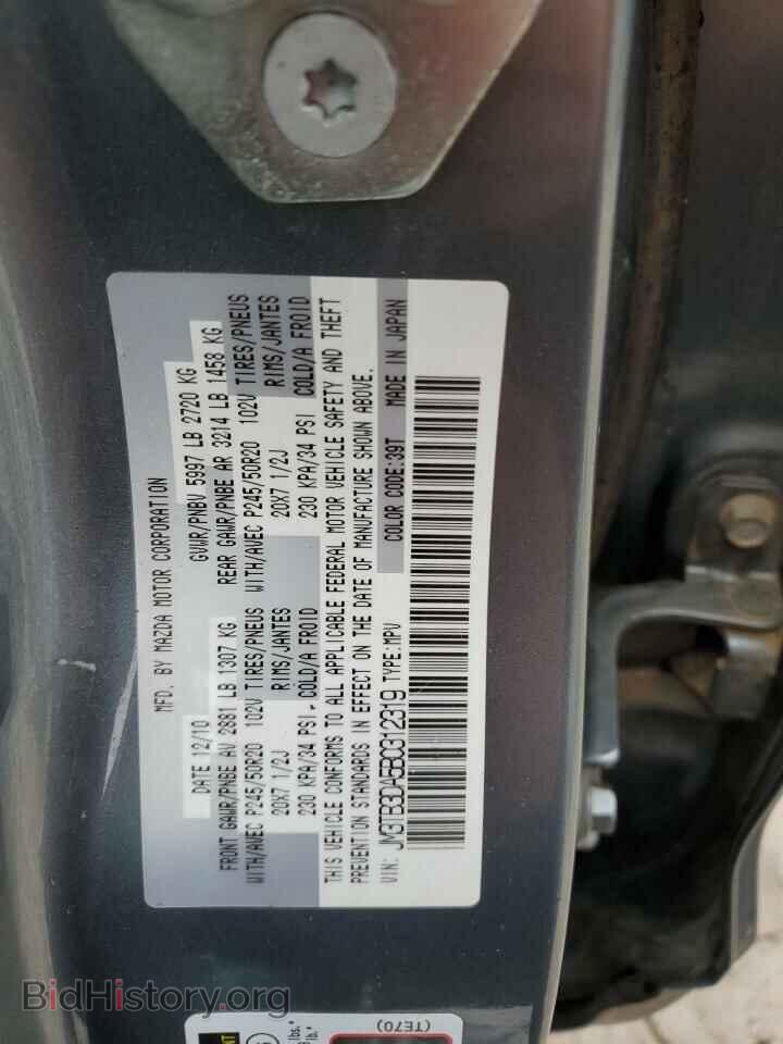 2011 MAZDA CX-9 - VIN: JM3TB3DA5B0312319 - Фото 13