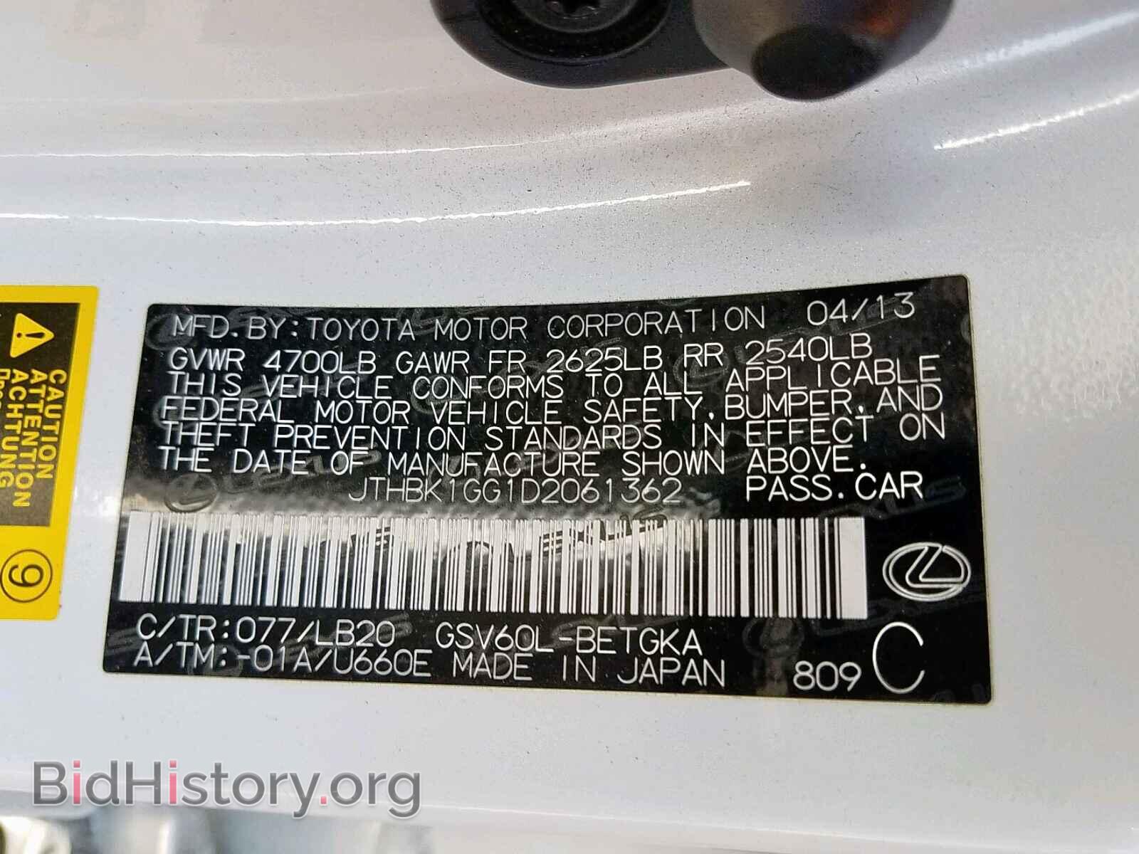 2013 LEXUS ES350 - VIN: JTHBK1GG1D2061362 - Фото 10