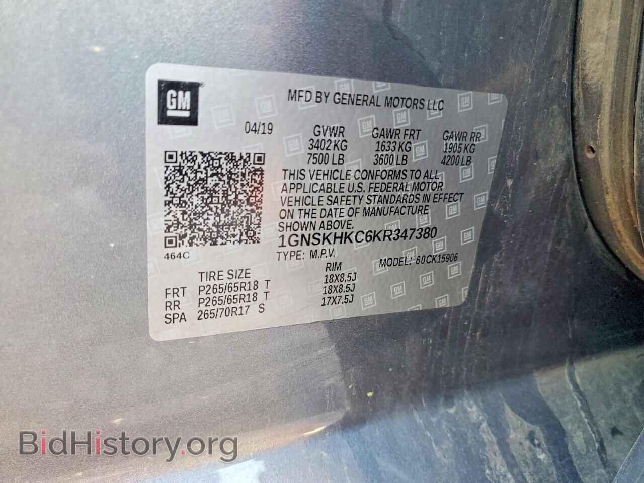 2019 CHEVROLET SUBURBAN - VIN: 1GNSKHKC6KR347380 - Фото 13