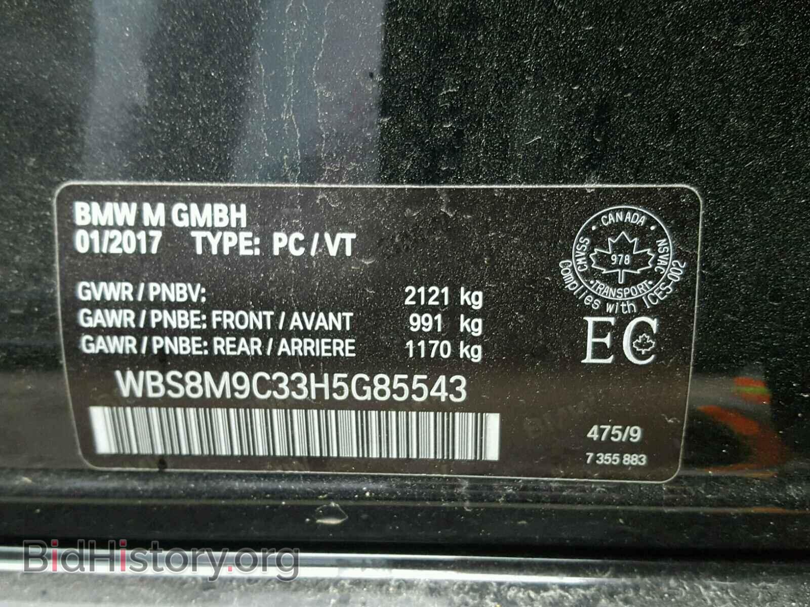 2017 BMW M3 - VIN: WBS8M9C33H5G85543 - Фото 10