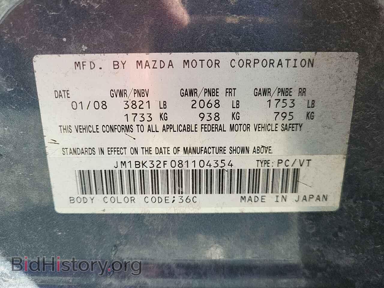 2008 MAZDA 3 - VIN: JM1BK32F081104354 - Фото 12