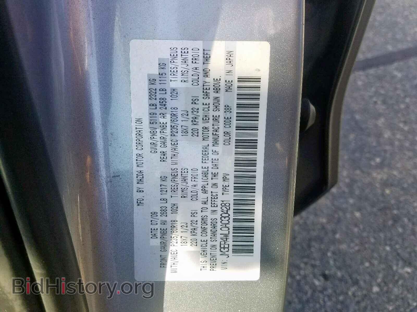 2010 MAZDA CX-7 - VIN: JM3ER4WL0A0304281 - Фото 10