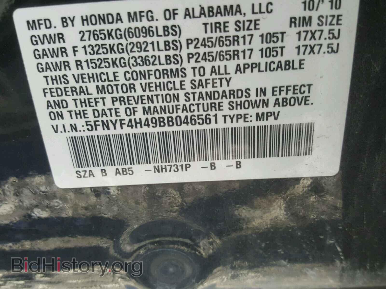 2011 HONDA PILOT - VIN: 5FNYF4H49BB046561 - Фото 10