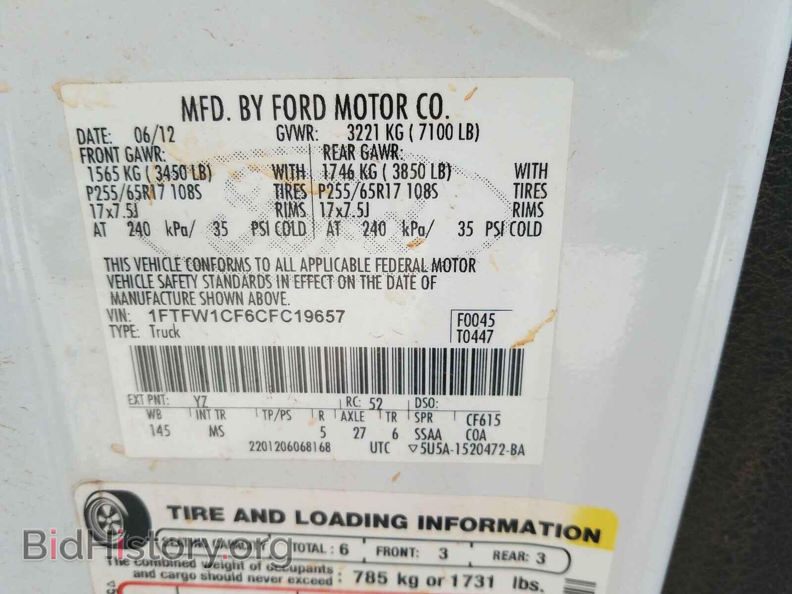 2012 FORD F150 - VIN: 1FTFW1CF6CFC19657 - Фото 10