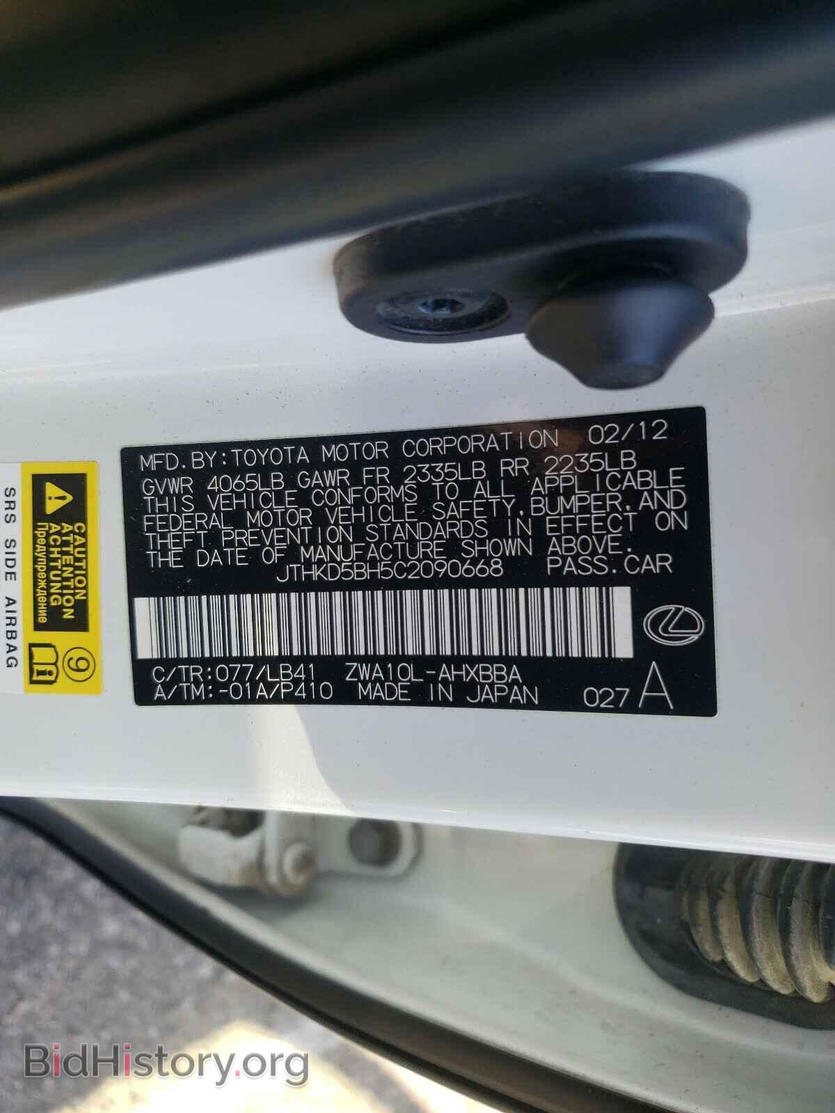 2012 LEXUS CT 200 - VIN: JTHKD5BH5C2090668 - Фото 10