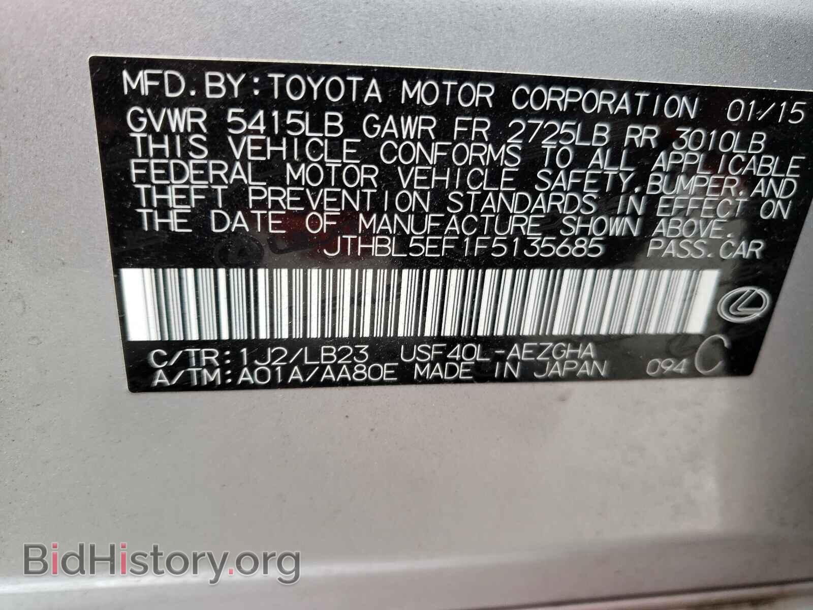 2015 LEXUS LS460 - VIN: JTHBL5EF1F5135685 - Фото 10