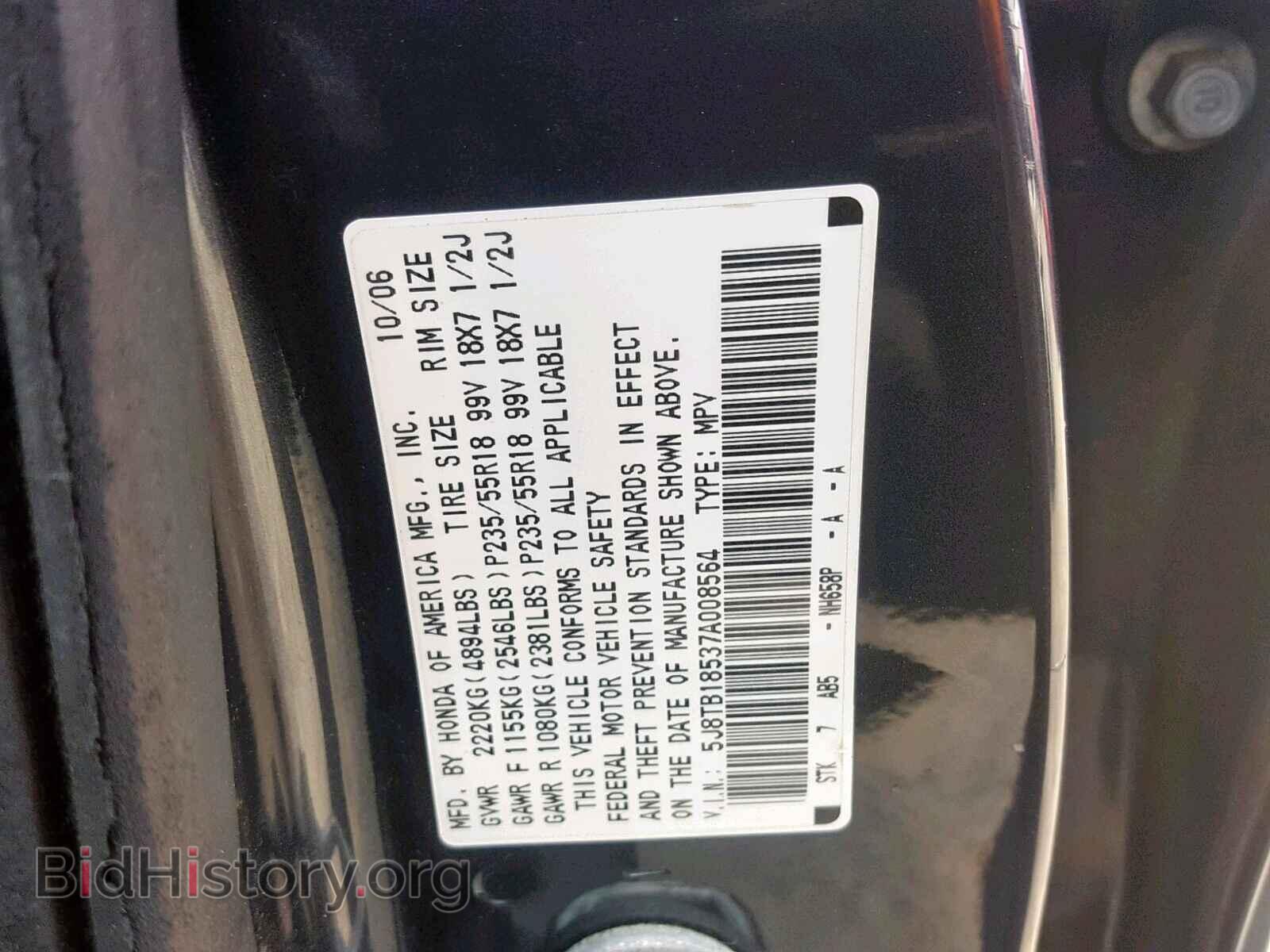 2007 ACURA RDX TECHNO - VIN: 5J8TB18537A008564 - Фото 10
