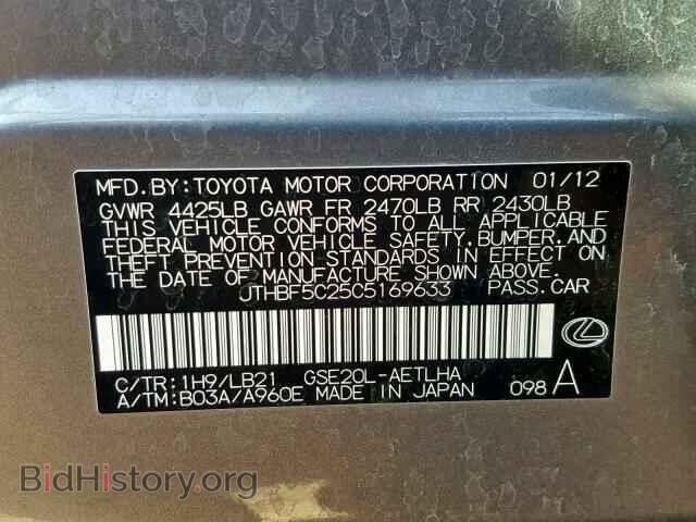 2012 LEXUS IS 250 - VIN: JTHBF5C25C5169633 - Фото 10