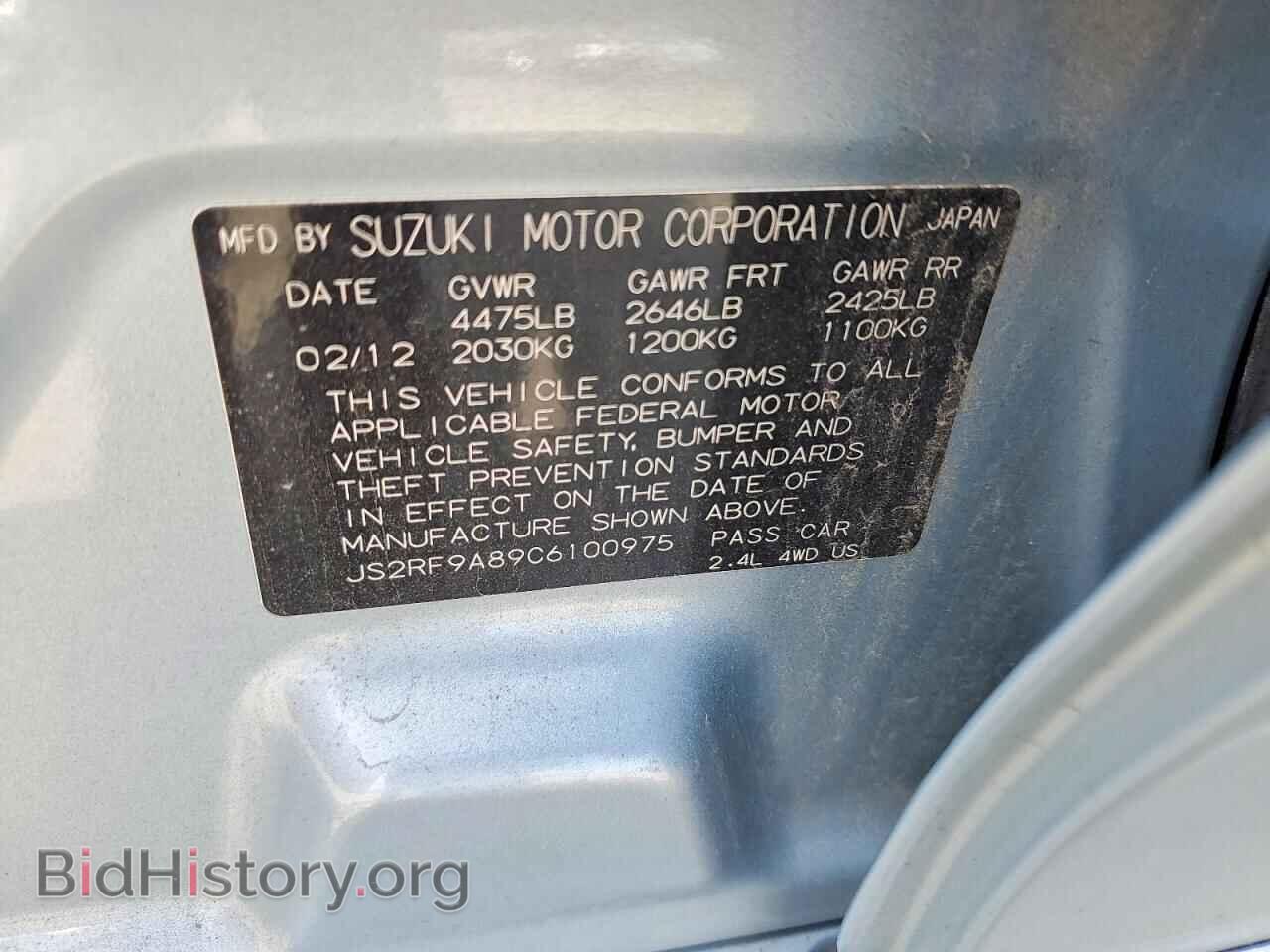 2012 SUZUKI KIZASHI - VIN: JS2RF9A89C6100975 - Фото 12