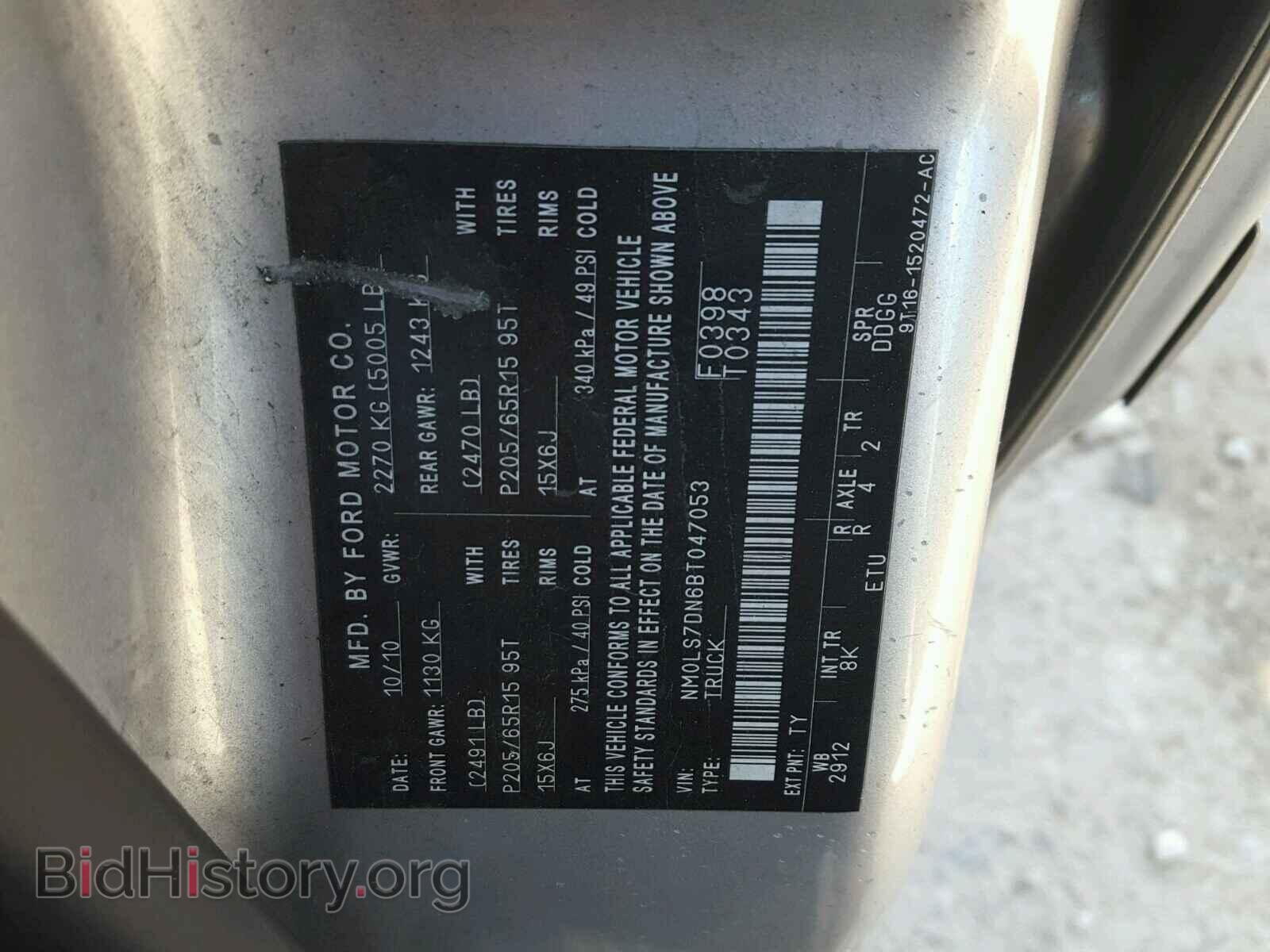 2011 FORD TRANSIT CO - VIN: NM0LS7DN6BT047053 - Фото 10