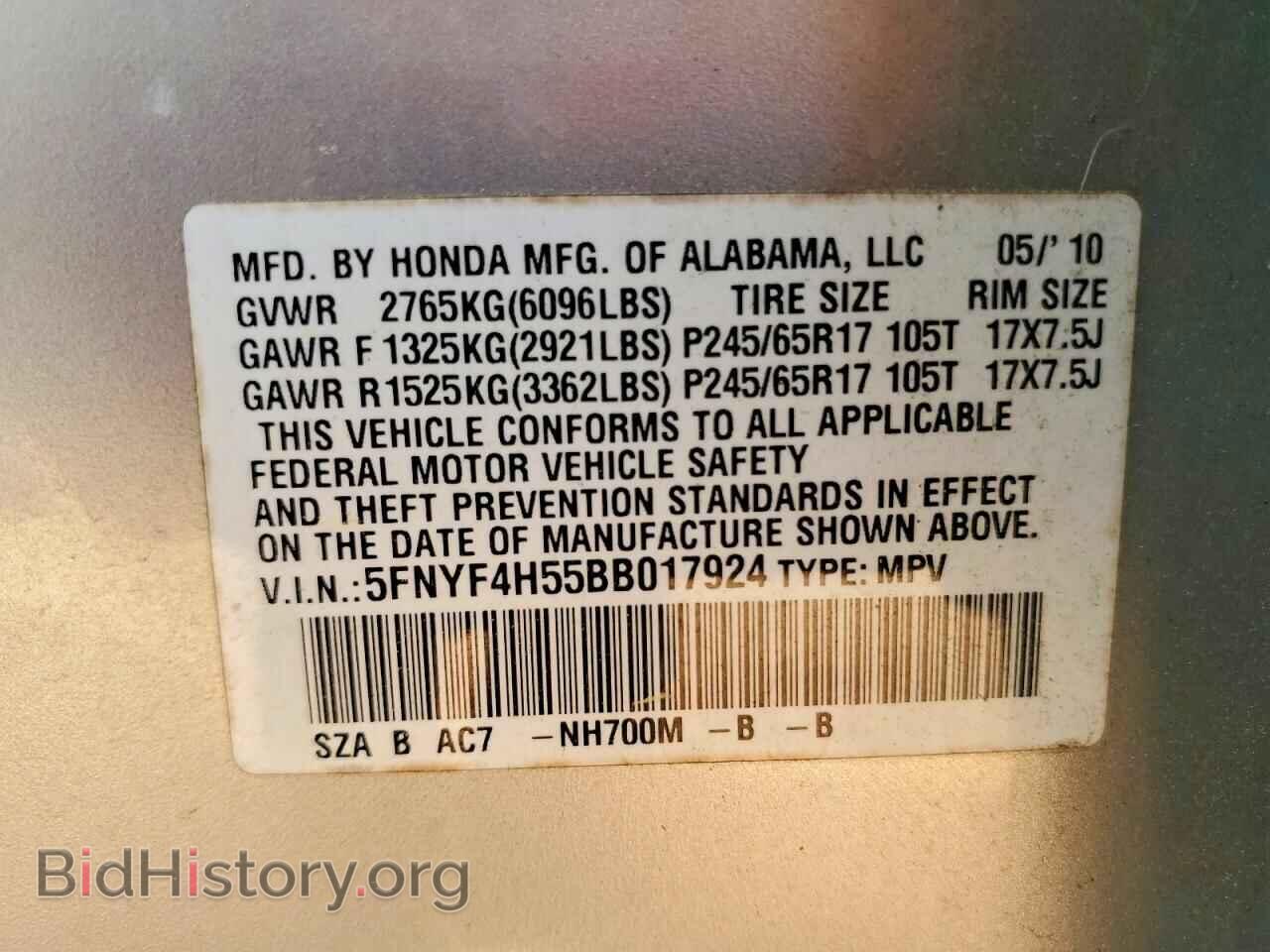 2011 HONDA PILOT - VIN: 5FNYF4H55BB017924 - Фото 13