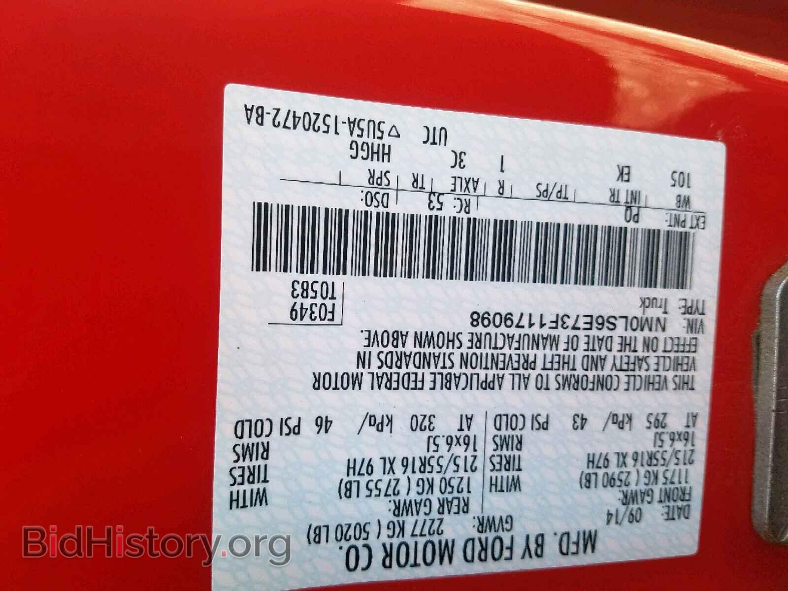2015 FORD TRANSIT CO - VIN: NM0LS6E73F1179098 - Фото 10