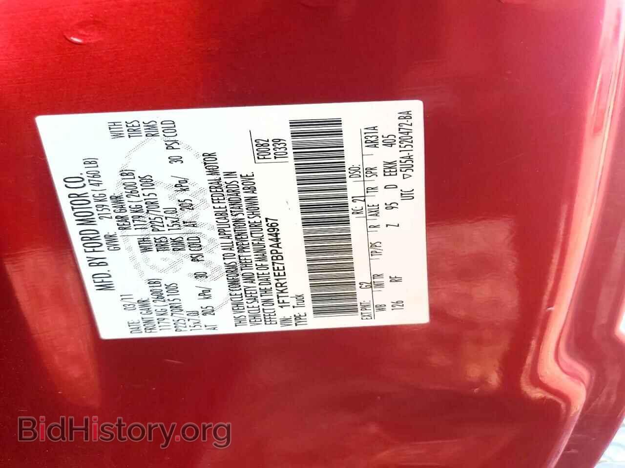 2011 FORD RANGER - VIN: 1FTKR1EE7BPA44967 - Фото 12