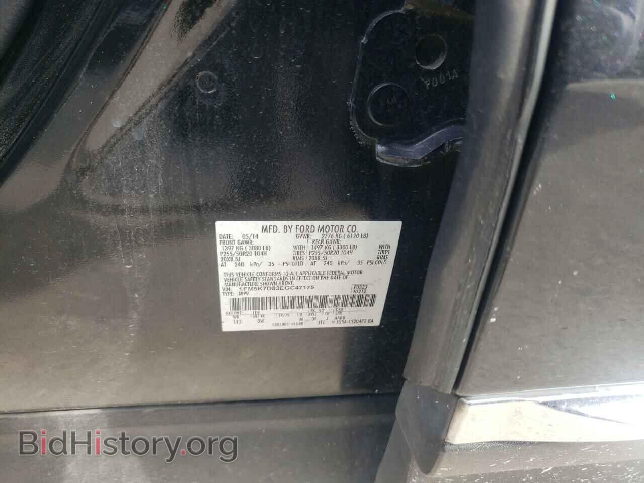 2014 FORD EXPLORER - VIN: 1FM5K7D83EGC47175 - Фото 10