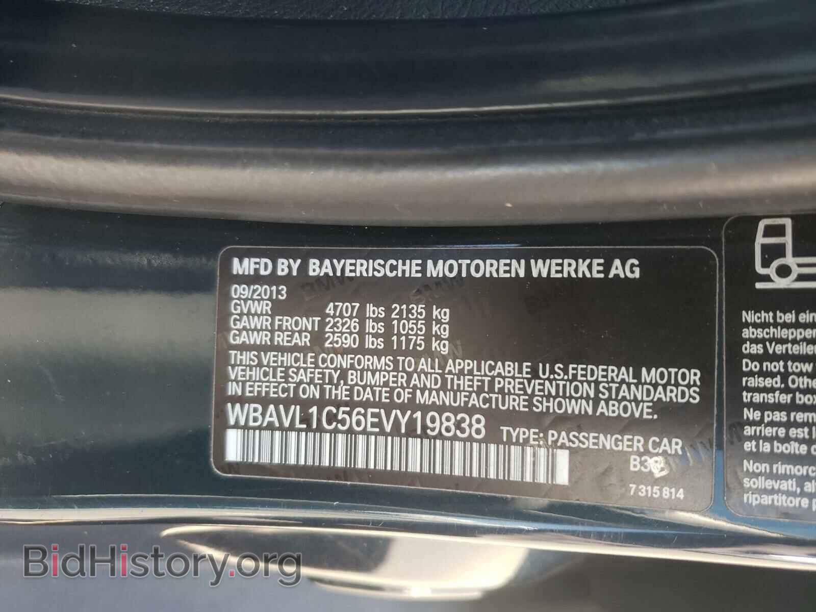 2014 BMW X1 - VIN: WBAVL1C56EVY19838 - Фото 10