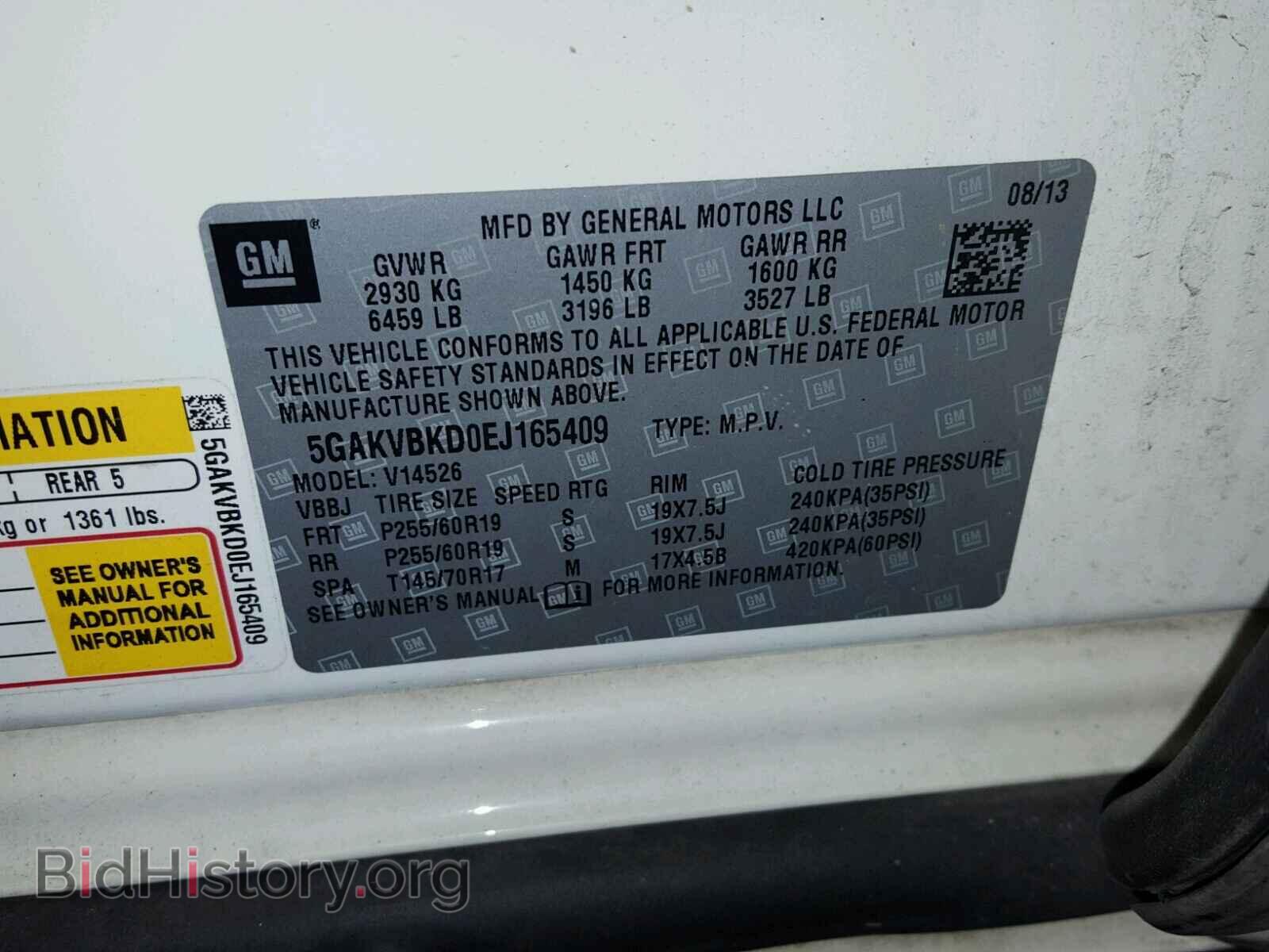 2014 BUICK ENCLAVE - VIN: 5GAKVBKD0EJ165409 - Фото 10