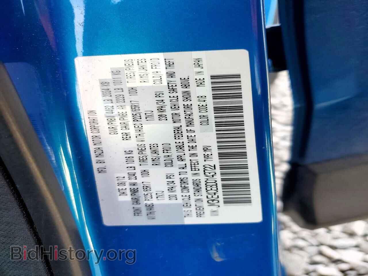 2013 MAZDA CX-5 - VIN: JM3KE4CE8D0143722 - Фото 14