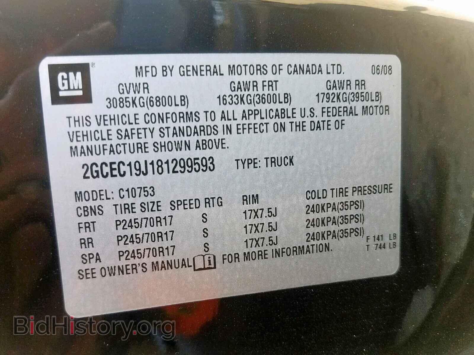 2008 CHEVROLET SILVERADO - VIN: 2GCEC19J181299593 - Фото 10