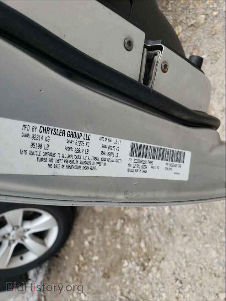 2012 DODGE CHARGER - VIN: 2C3CDXBG2CH178453 - Фото 10