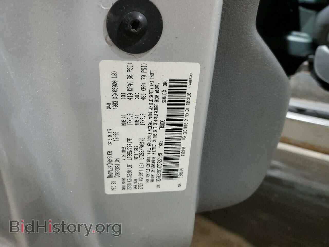 2007 DODGE All Models - VIN: 3D7KS29C47G727309 - Фото 12