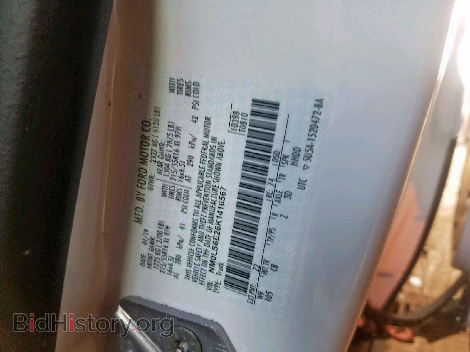 2019 FORD TRANSIT CO - VIN: NM0LS6E26K1416567 - Фото 10