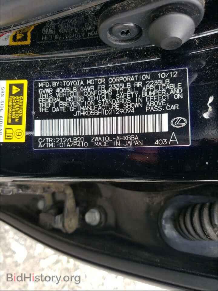 2013 LEXUS CT 200 - VIN: JTHKD5BH1D2129094 - Photo 10