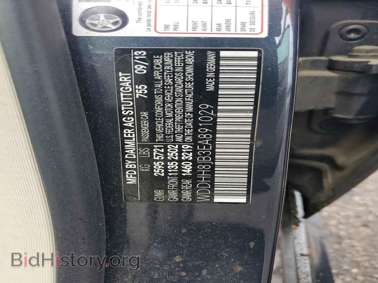 2014 MERCEDES-BENZ E-CLASS - VIN: WDDHH8JB3EA891029 - Фото 12