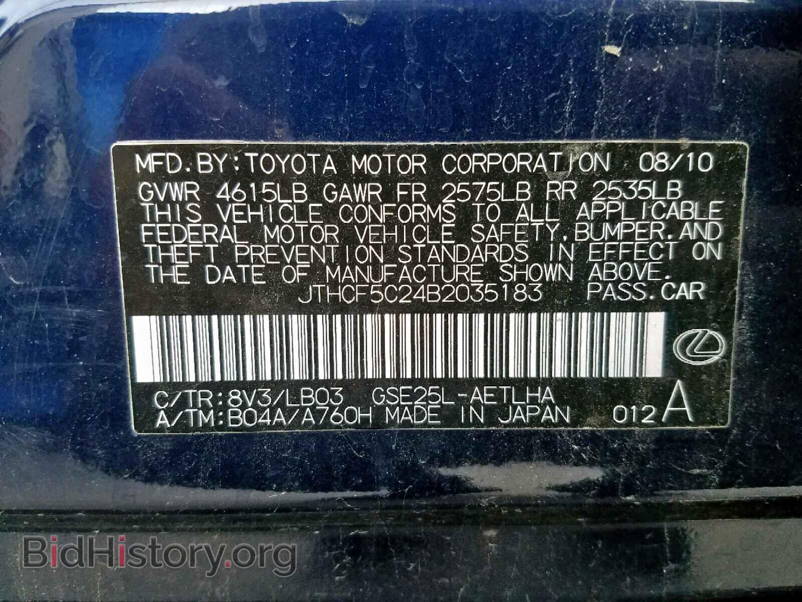 2011 LEXUS IS 250 - VIN: JTHCF5C24B2035183 - Фото 10