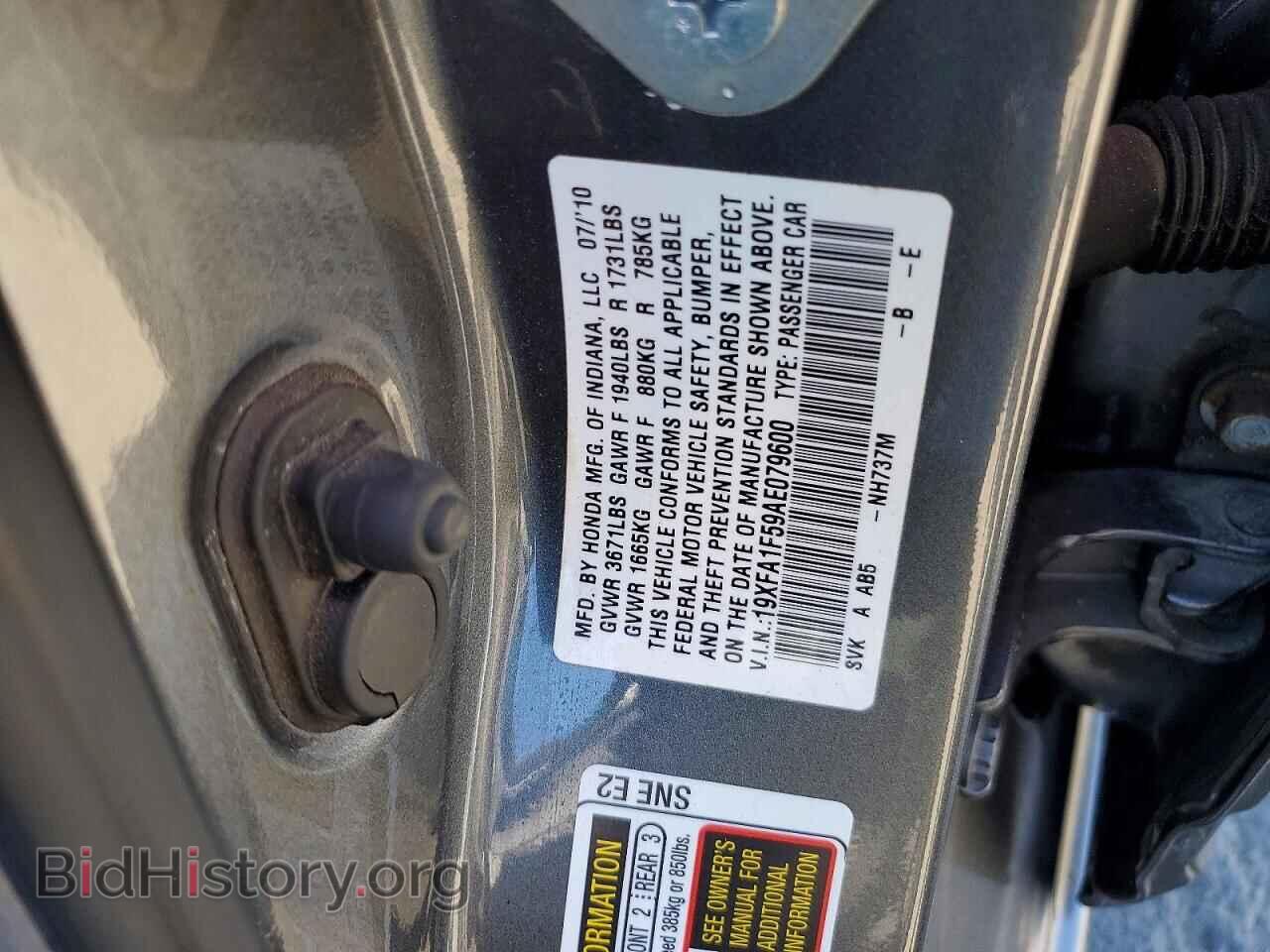 2010 HONDA CIVIC - VIN: 19XFA1F59AE079600 - Фото 12