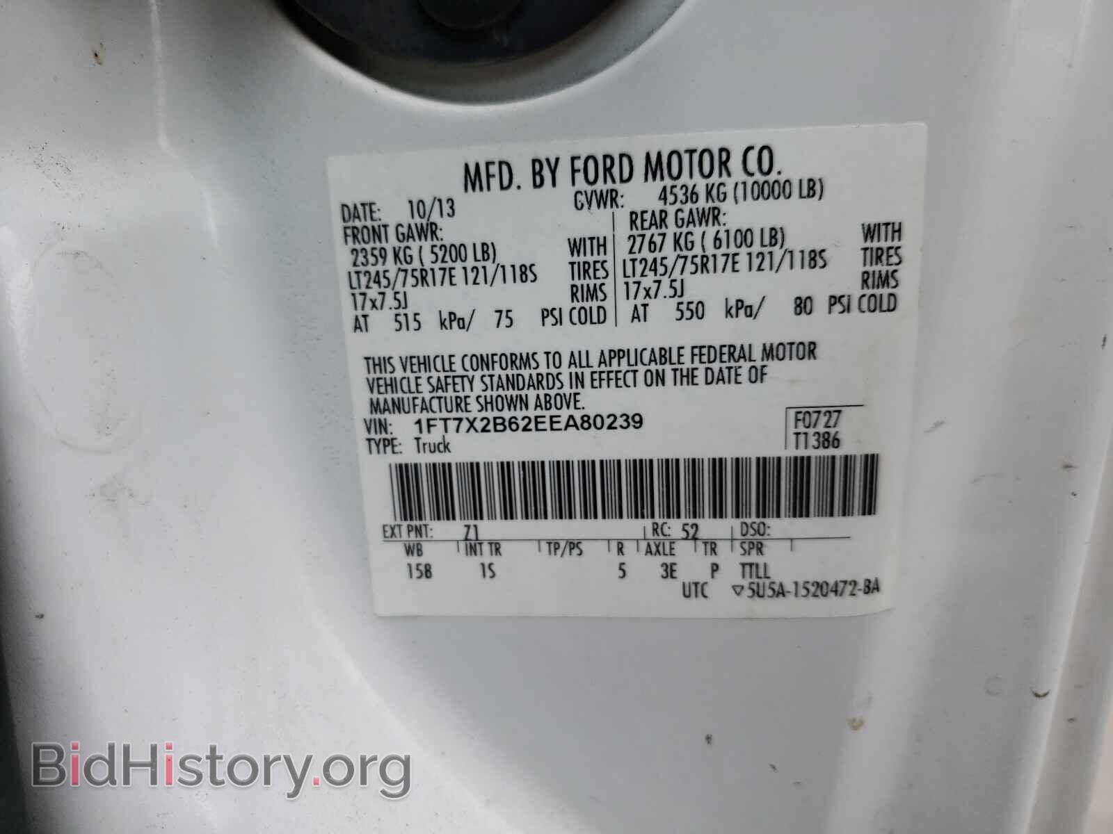2014 FORD F250 - VIN: 1FT7X2B62EEA80239 - Фото 10