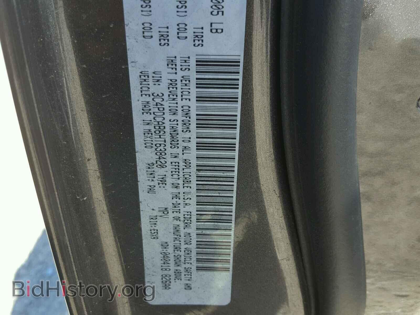 2017 DODGE JOURNEY - VIN: 3C4PDCAB6HT638420 - Фото 10
