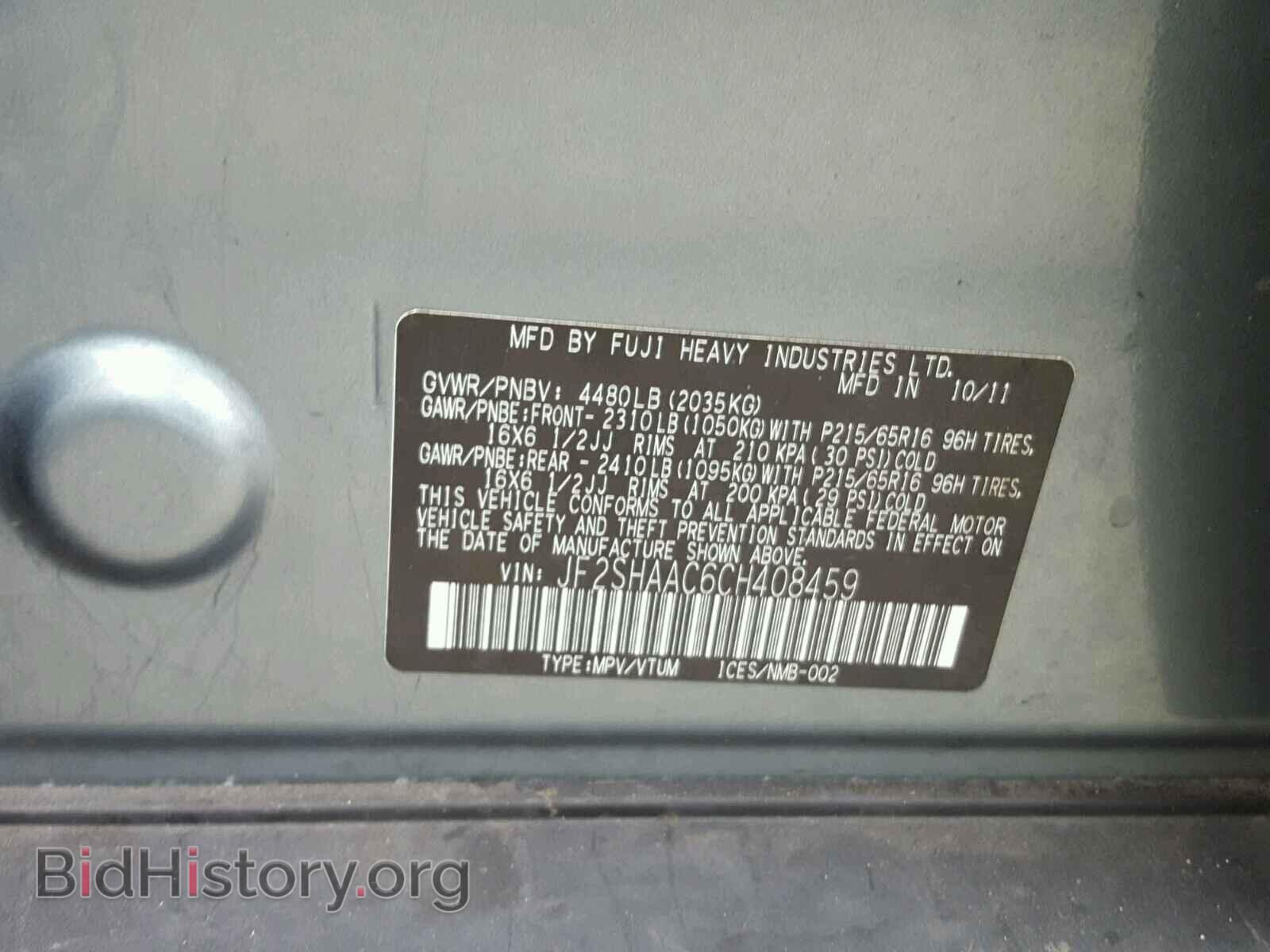2012 SUBARU FORESTER - VIN: JF2SHAAC6CH408459 - Фото 10