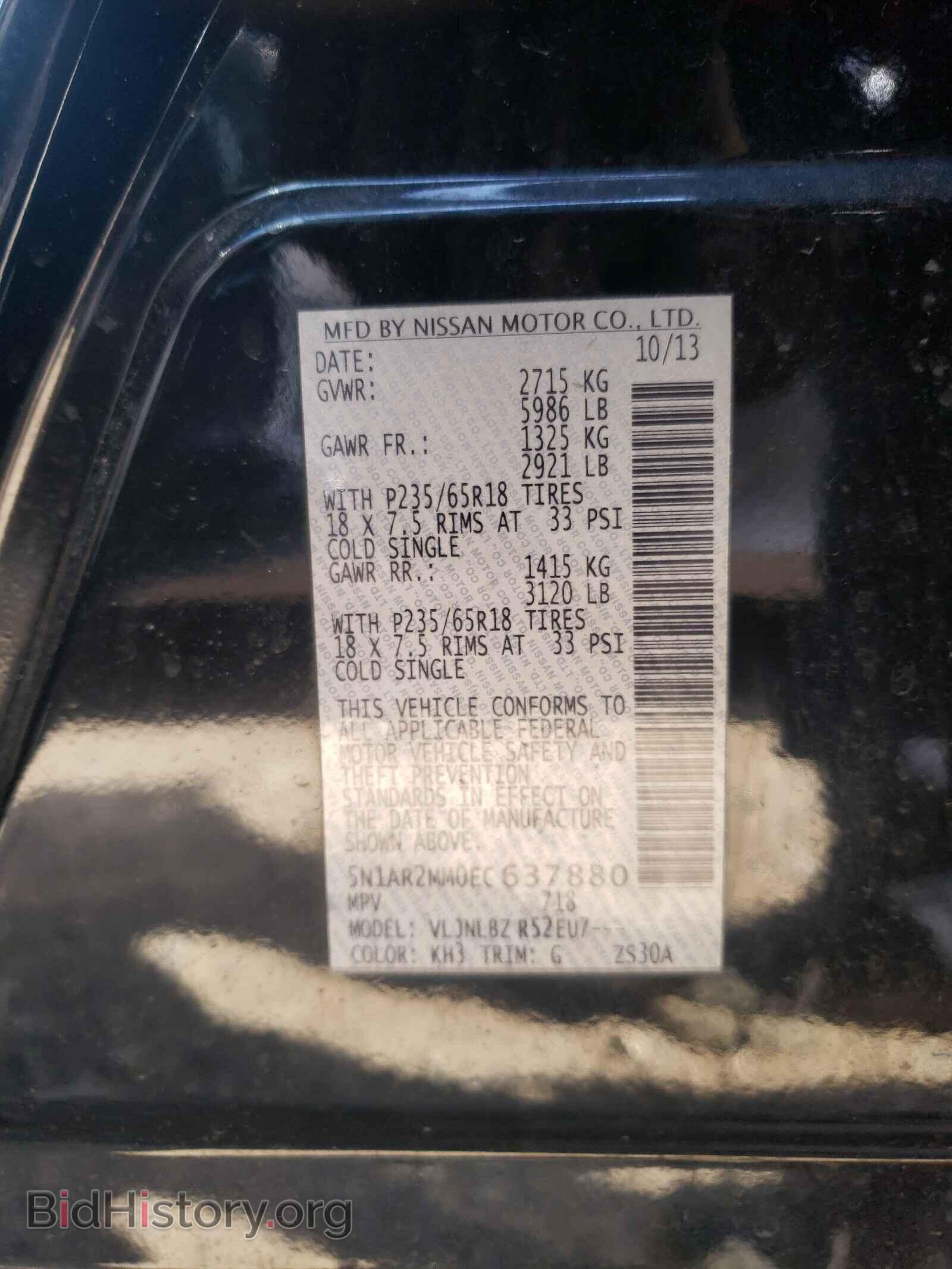 2014 NISSAN PATHFINDER - VIN: 5N1AR2MM0EC637880 - Фото 10