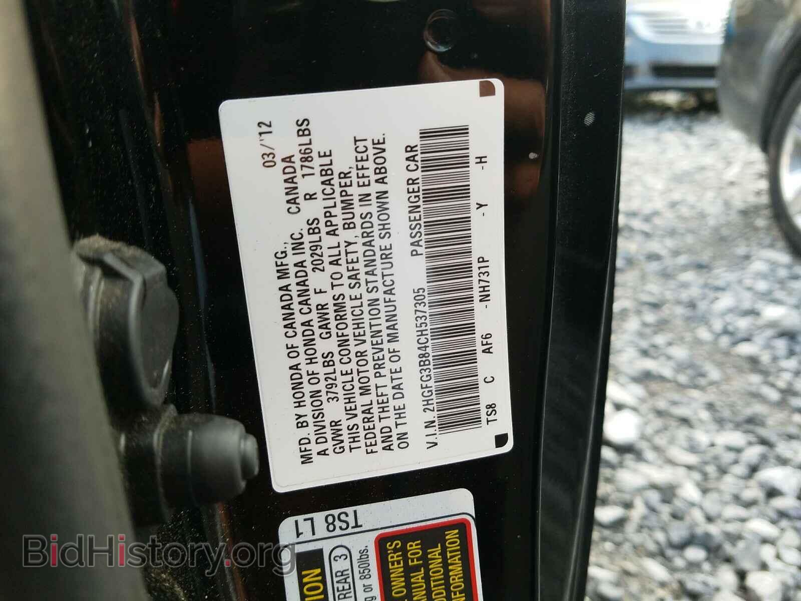 2012 HONDA CIVIC - VIN: 2HGFG3B84CH537305 - Фото 10