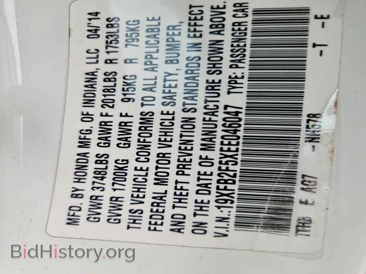 2014 HONDA CIVIC - VIN: 19XFB2F5XEE046047 - Photo 12